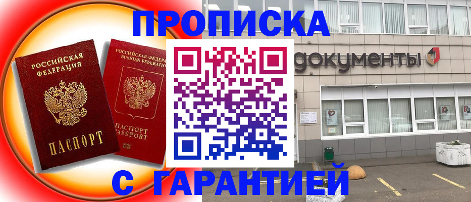 временная регистрация поиск в Шагонаре