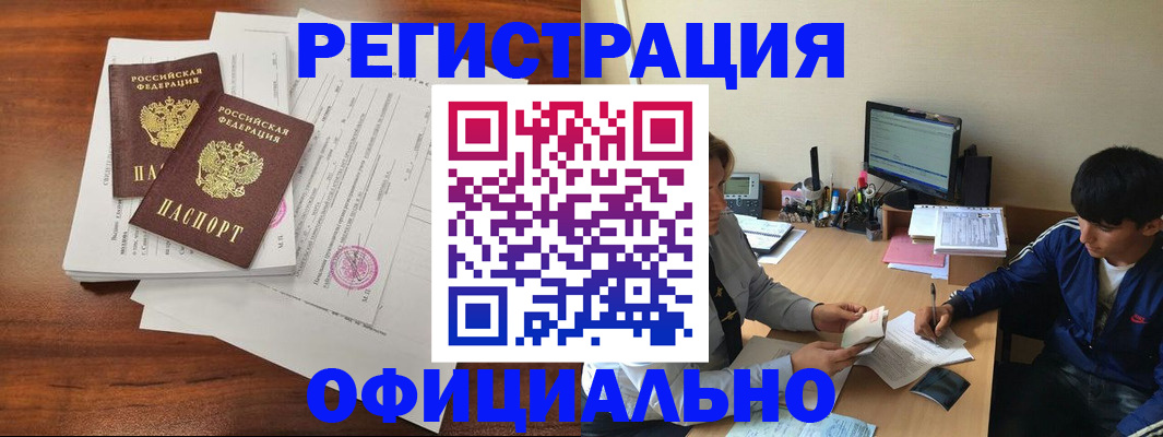 временная регистрация надежно в Шагонаре