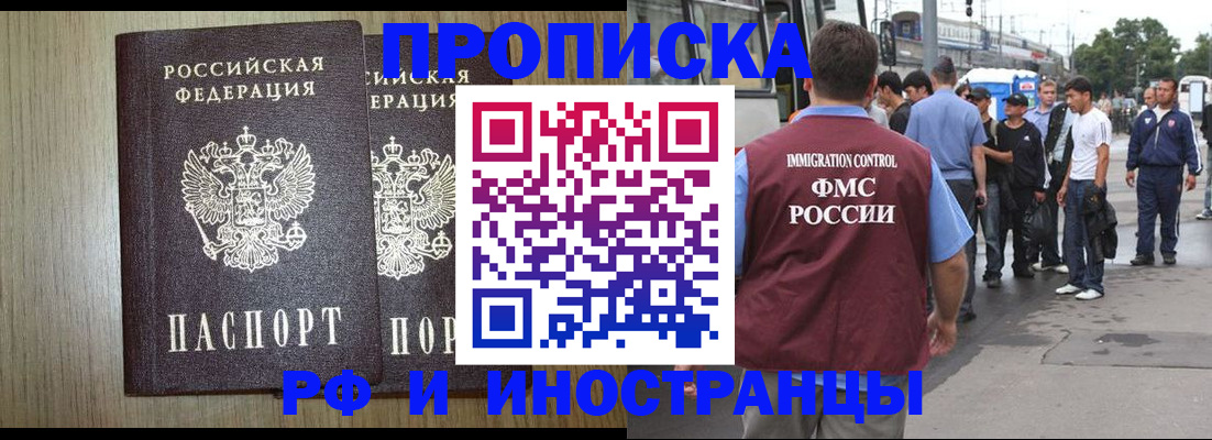 регистрация в Шагонаре