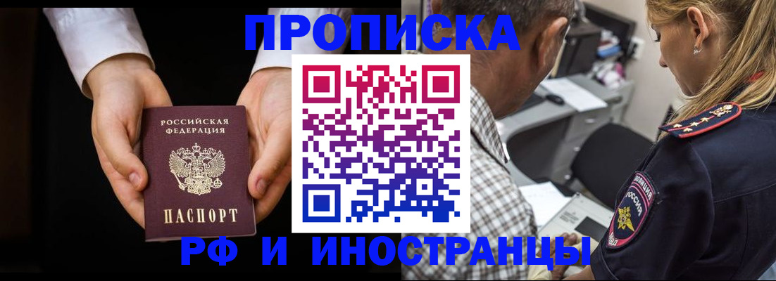 временная регистрация собственник в Шагонаре