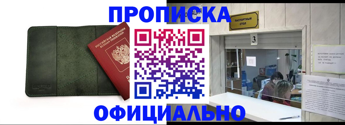 временная регистрация 2025 в Шагонаре
