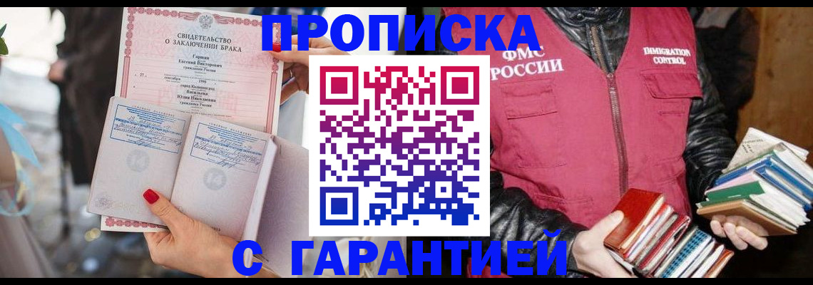 временная регистрация поиск в Шагонаре