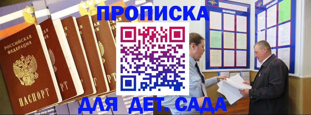 прописка регистрация в Шагонаре