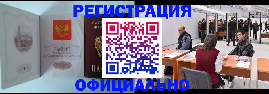 прописка для школы в Шагонаре